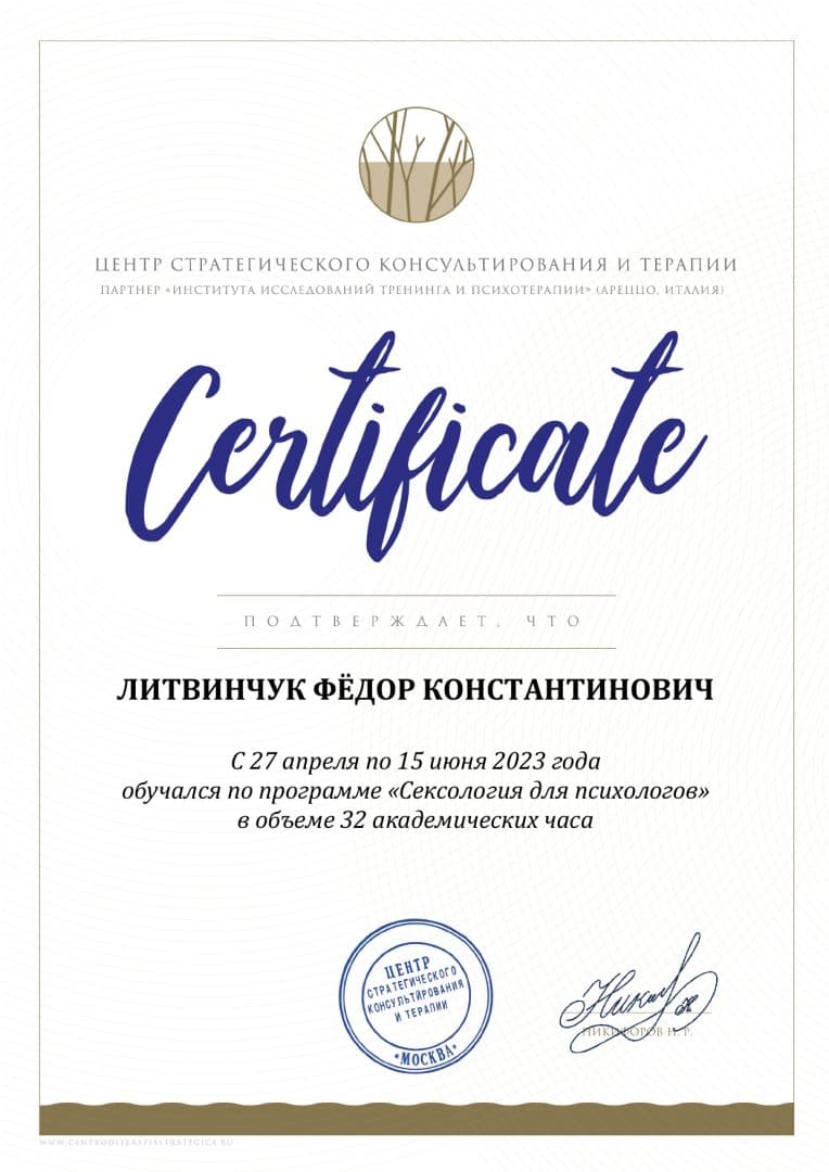 Сертификат