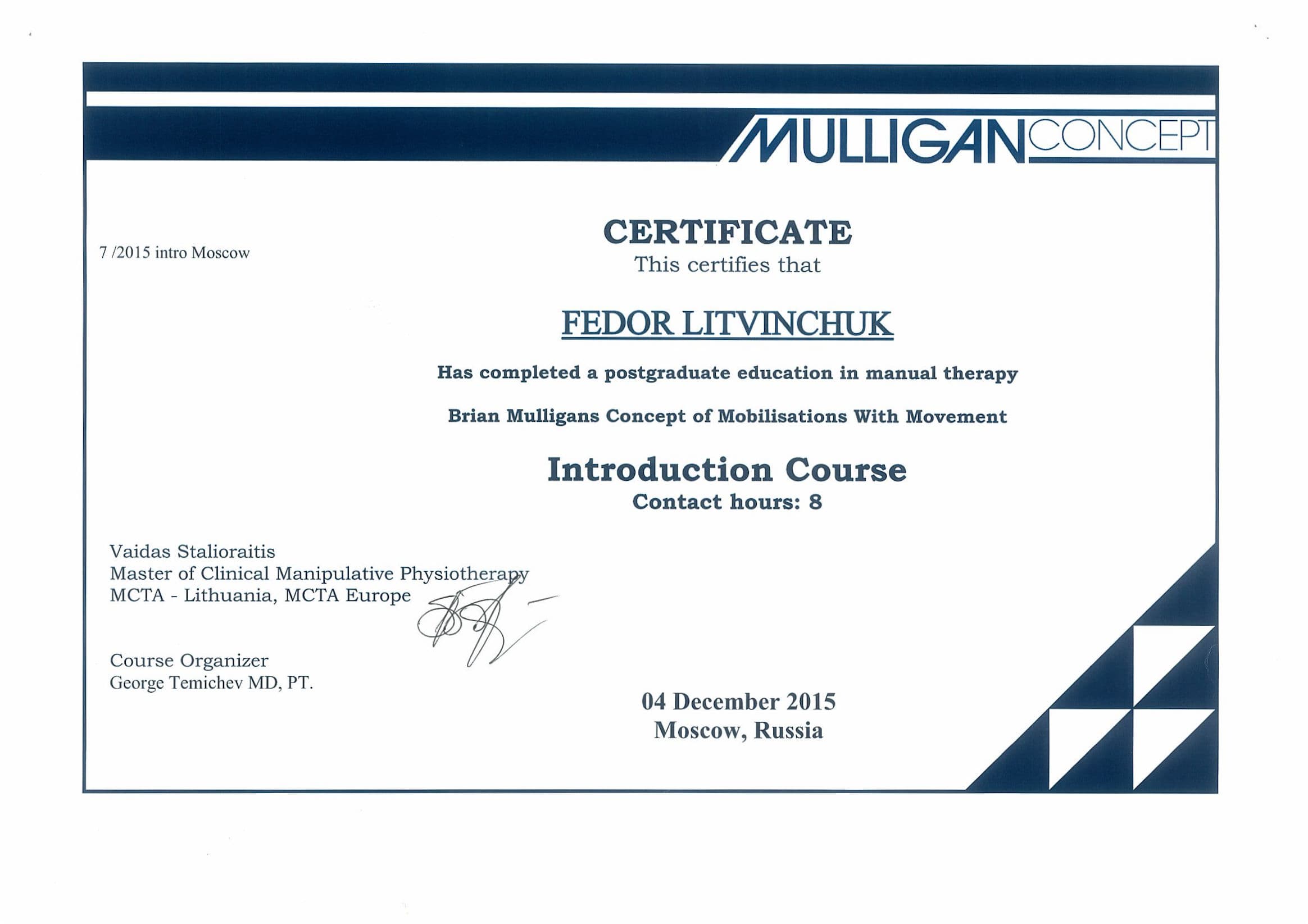 Сертификат