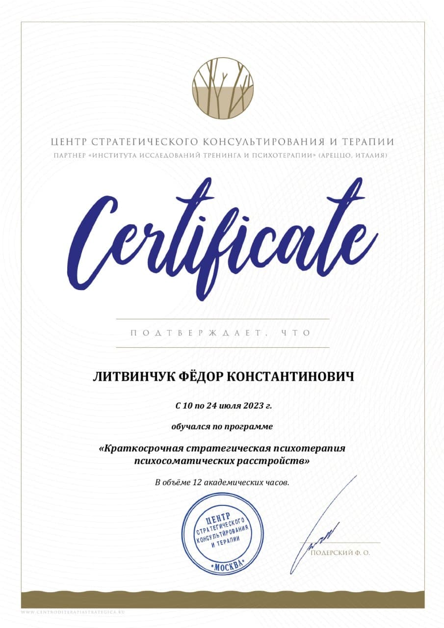 Сертификат